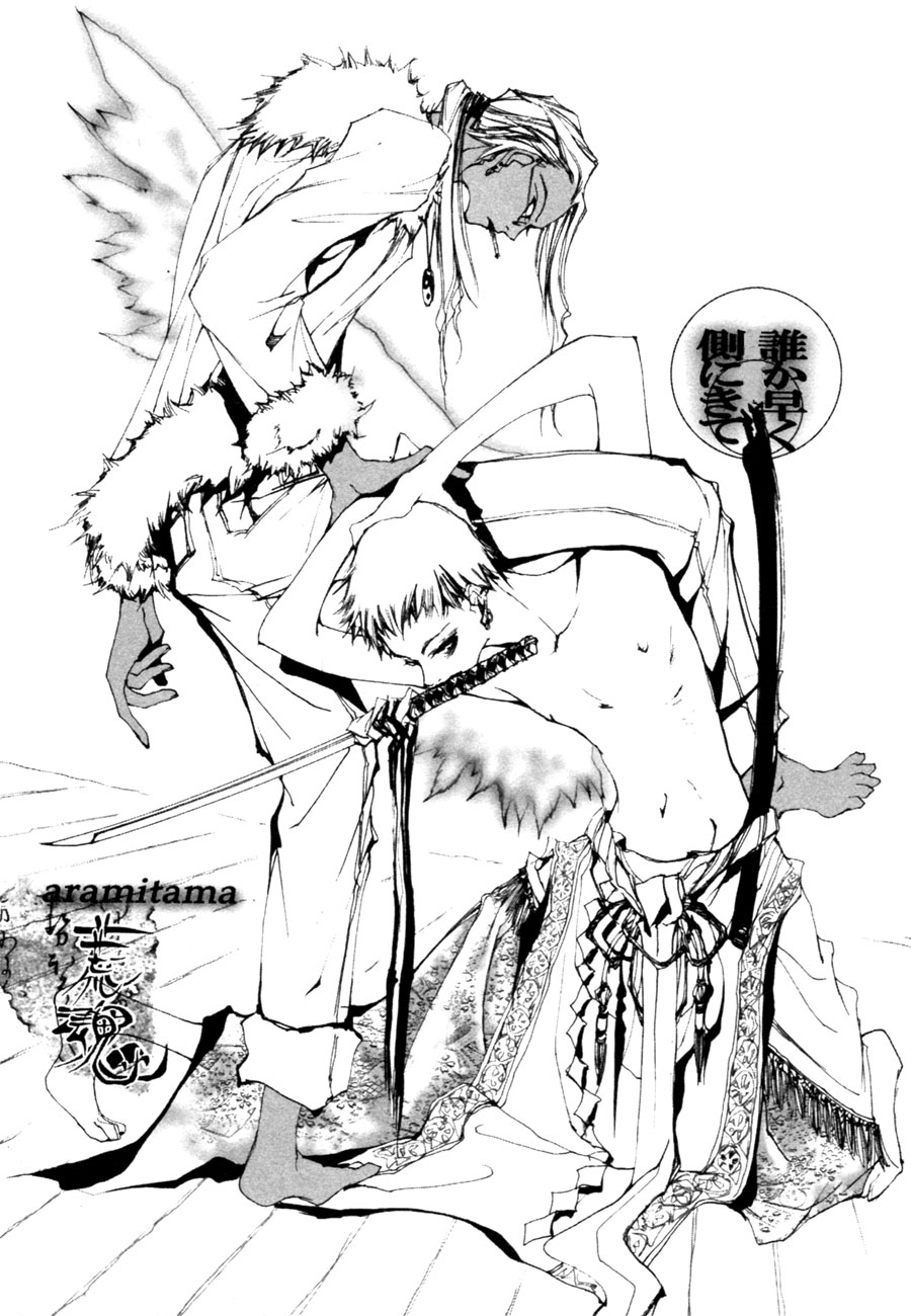 Yumeyume Onmyouji Kidan The Star Sorcerer ~ The Stars With Opened Eyes 第39页