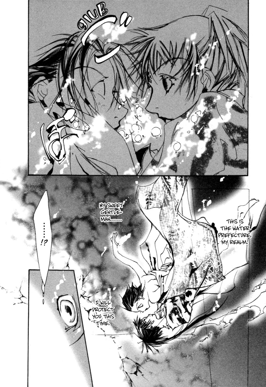 Yumeyume Onmyouji Kidan The Star Sorcerer ~ The Stars With Opened Eyes 第5页