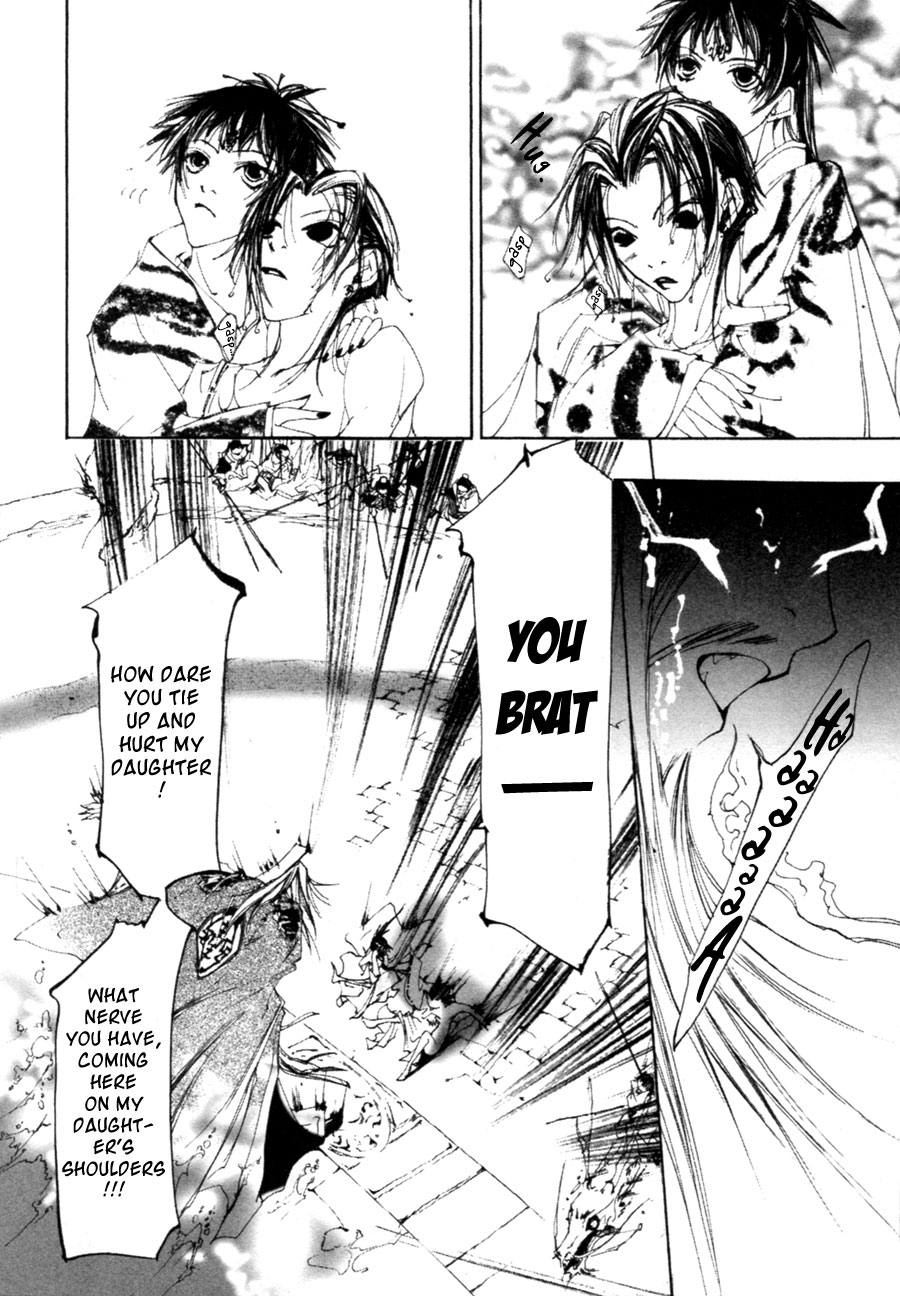 Yumeyume Onmyouji Kidan The Star Sorcerer ~ The Stars With Opened Eyes 第8页