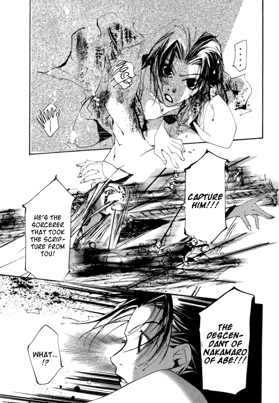 Yumeyume Onmyouji Kidan The Star Sorcerer ~ The Stars With Opened Eyes 第9页