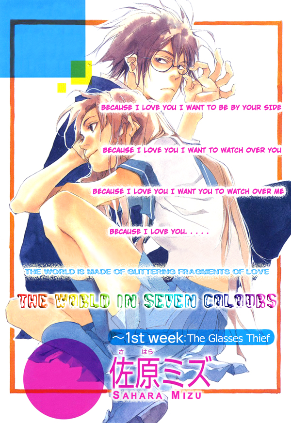 Nanairo Sekai 第1页