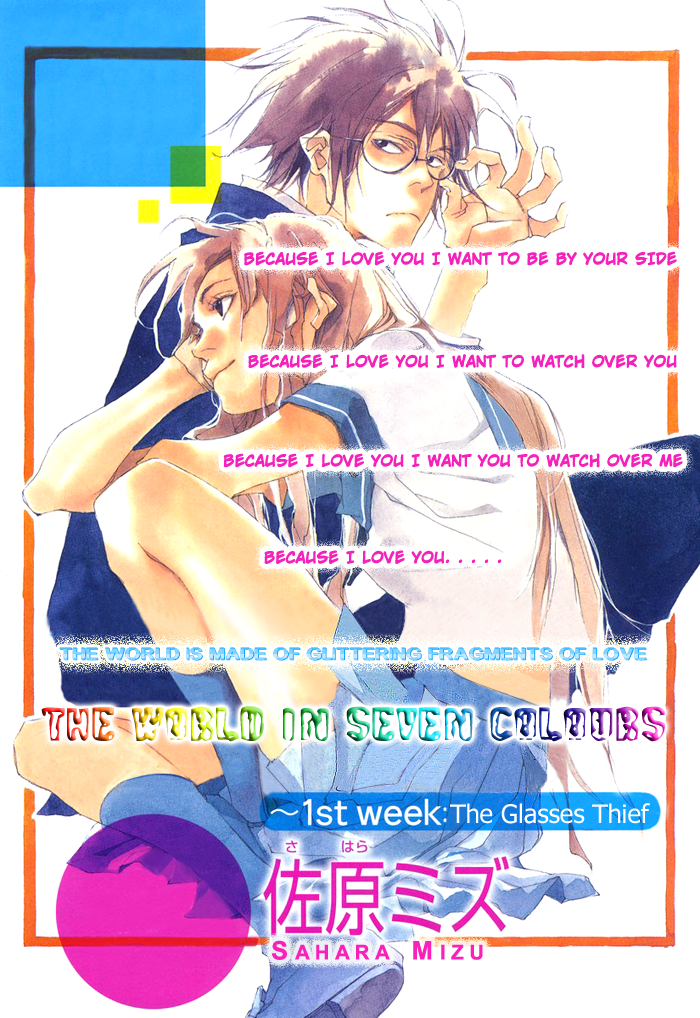 Nanairo Sekai 第2页