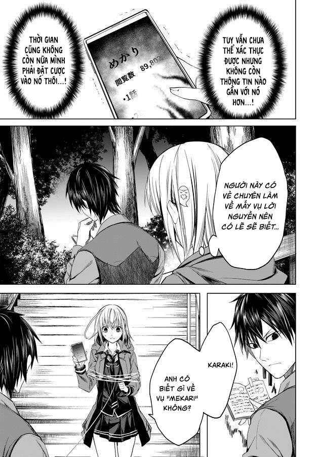 Ghost Story Loop Ch. 4 第13页