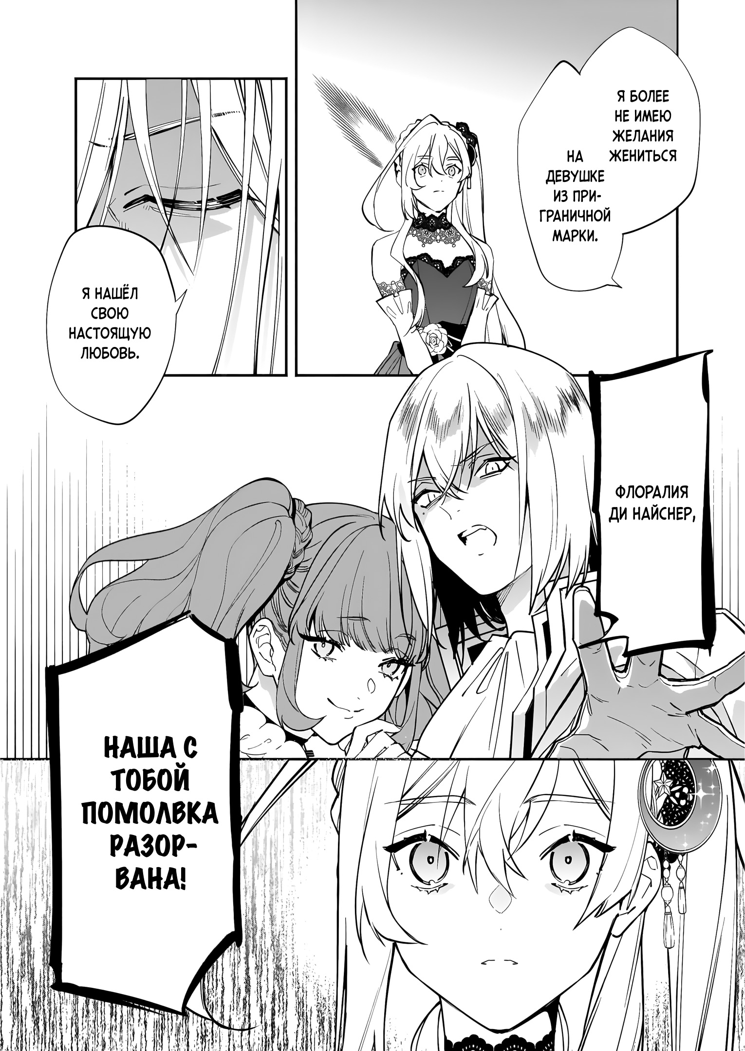 Yakutatazu to Iwaretanode, Watashino Ie wa Dokuritsu Shimasu! 第5页
