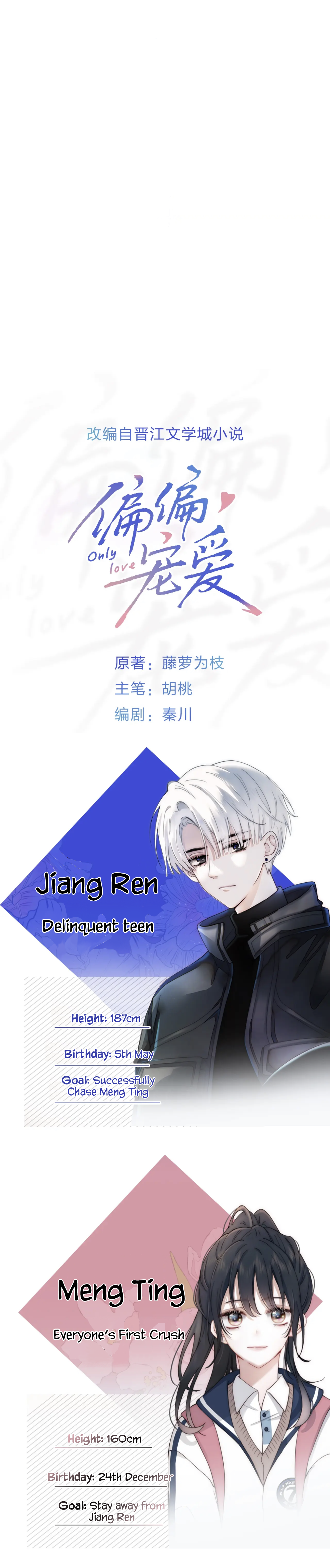 Only Love 第4页