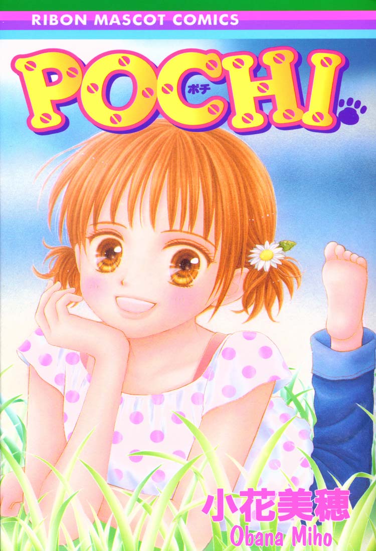 Pochi 第1页