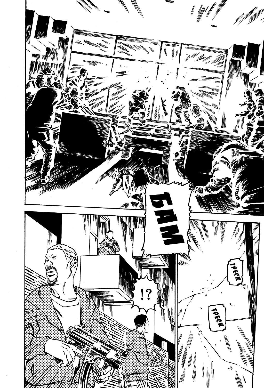 Deathco Жнецы 第29页