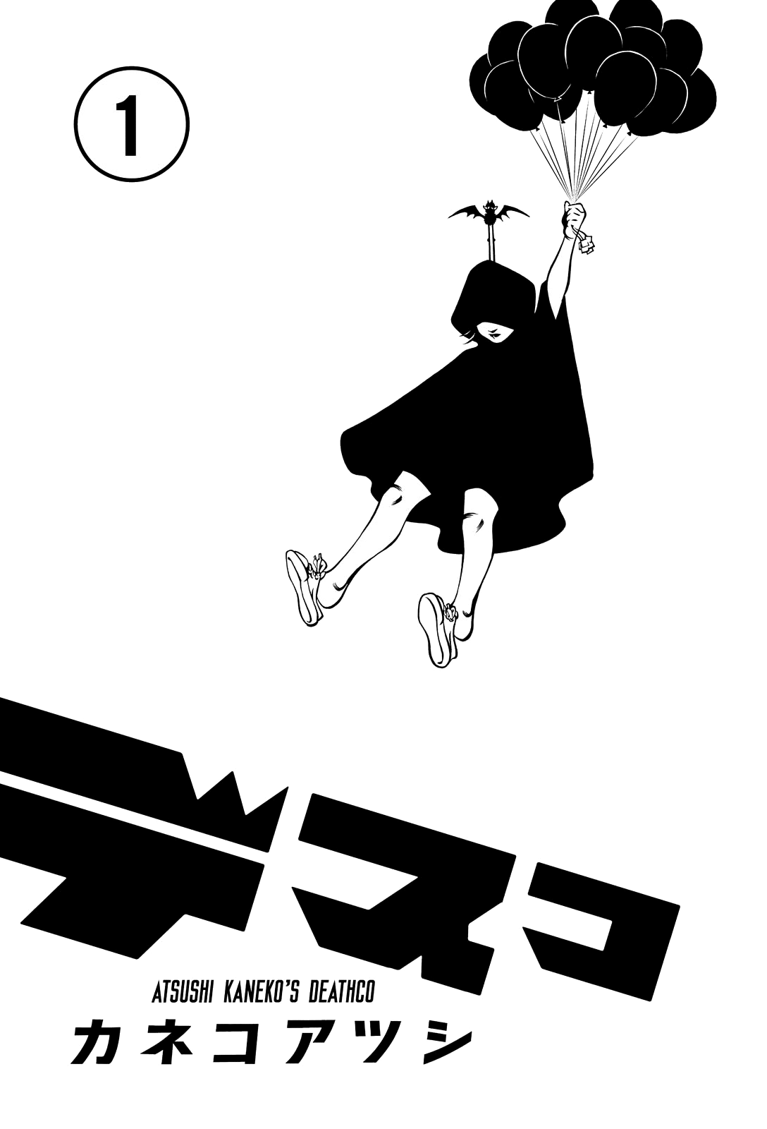 Deathco Жнецы 第7页
