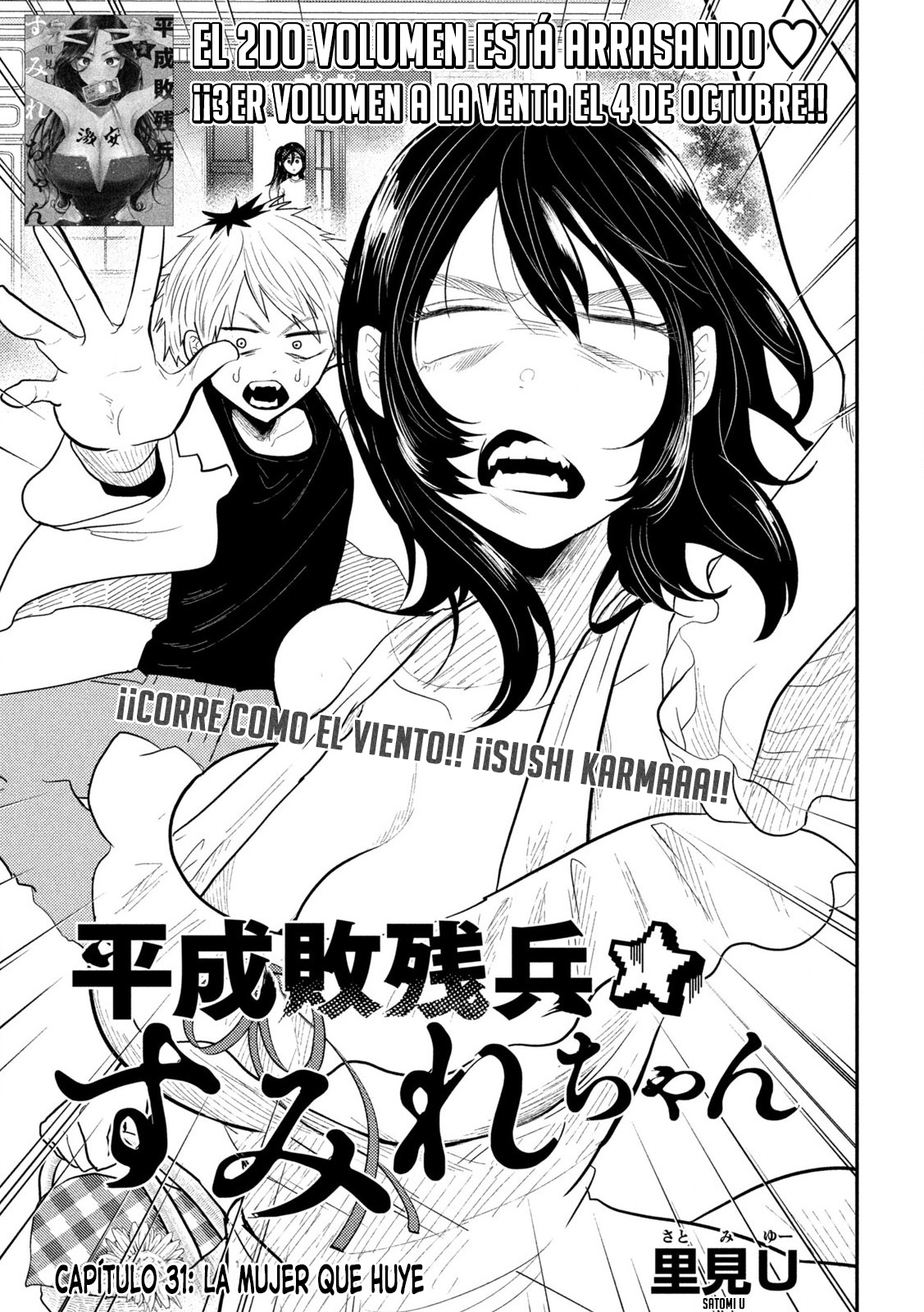 Heisei Haizanhei ☆ Sumire-chan La Mujer que Huye 第2页