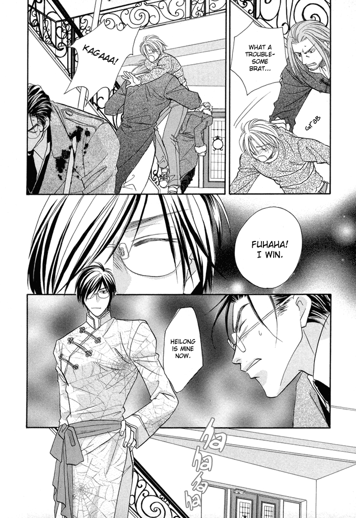 Katate ni Kenjuu, Kokoro ni Hanataba wo Vol. 1 Ch. 4 第12页