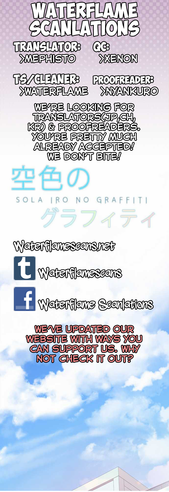 Sorairo no Graffiti 第1页