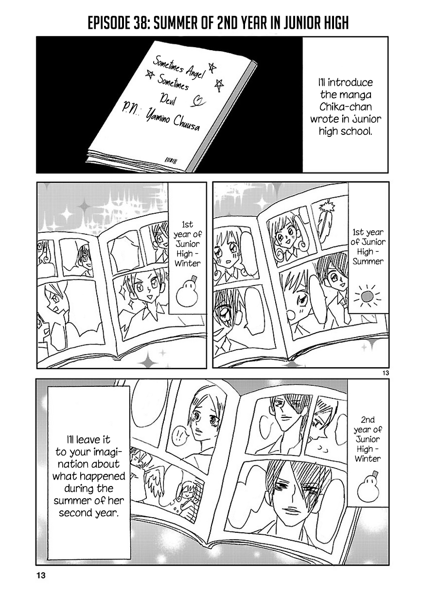 SSB - Chou Seisyun Kyoudai Vol. 1 Ch. 4 第14页