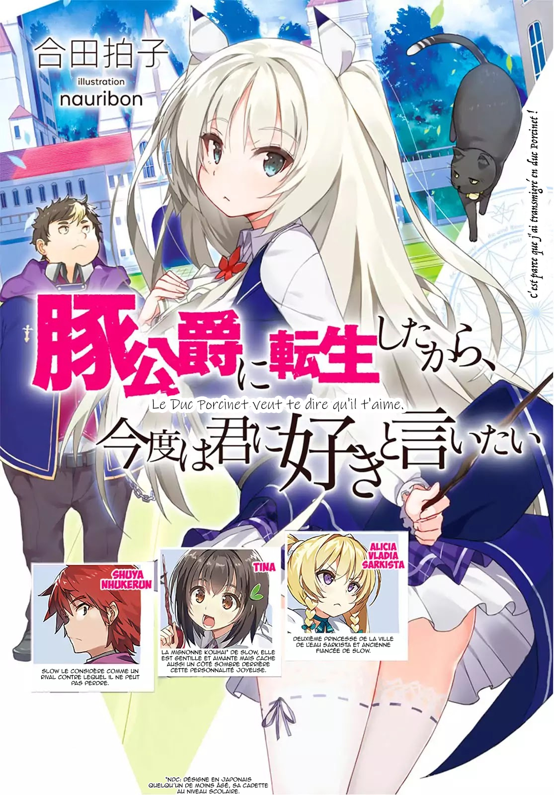 Buta Koushaku ni Tensei Shitakara, Kondo wa Kimi ni Suki to Iitai 第4页