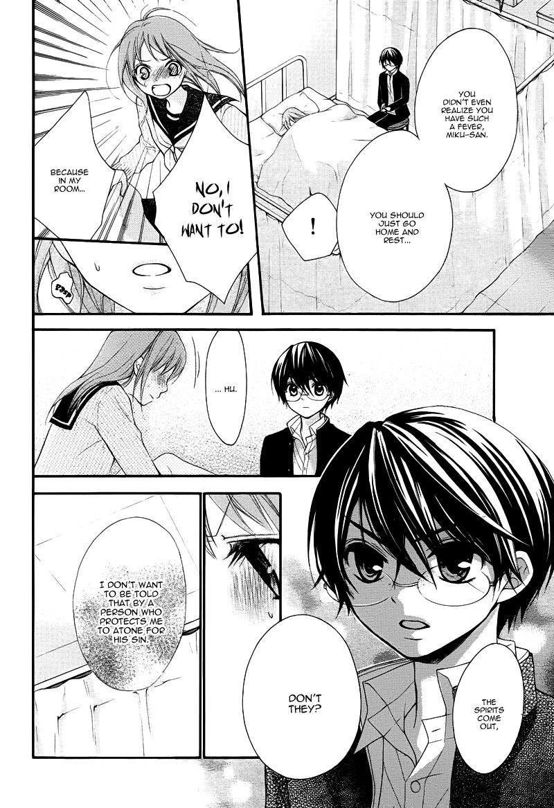 Ayakashi Hisen Vol. 1 Ch. 5 第29页