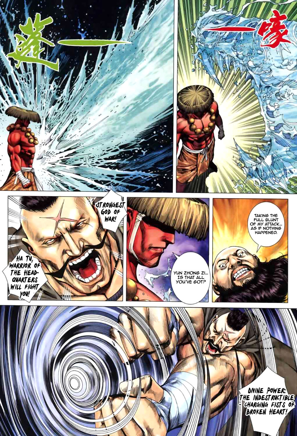 Feng Shen Ji II God of War 第6页