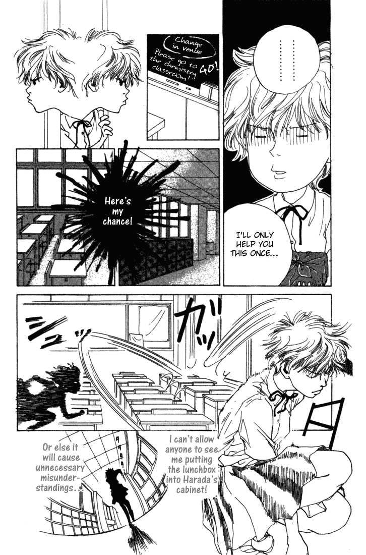 ...Seishunchuu! Vol. 1 Ch. 3 第12页