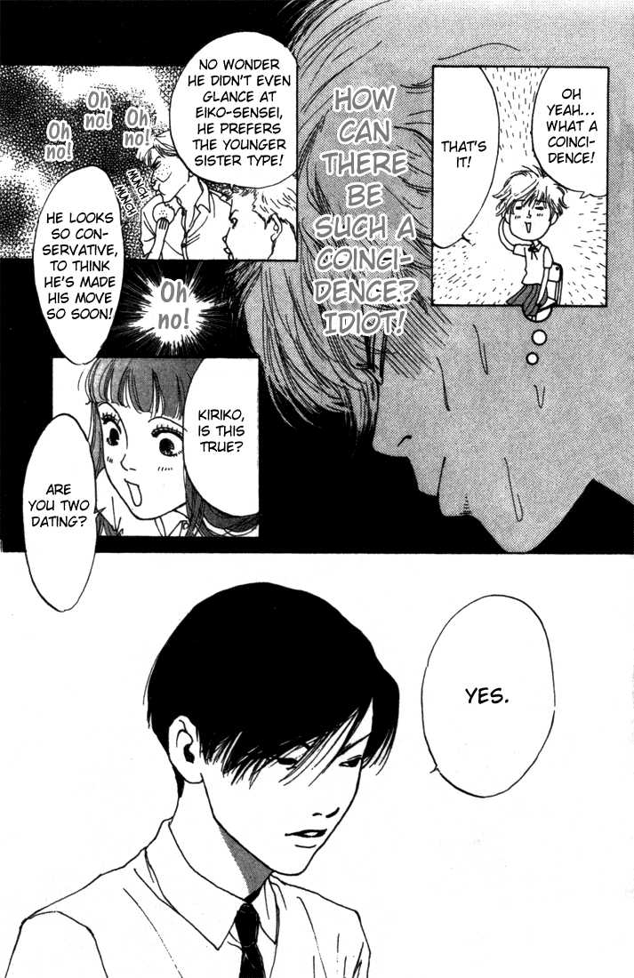 ...Seishunchuu! Vol. 1 Ch. 3 第15页