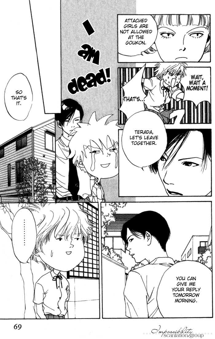 ...Seishunchuu! Vol. 1 Ch. 3 第17页