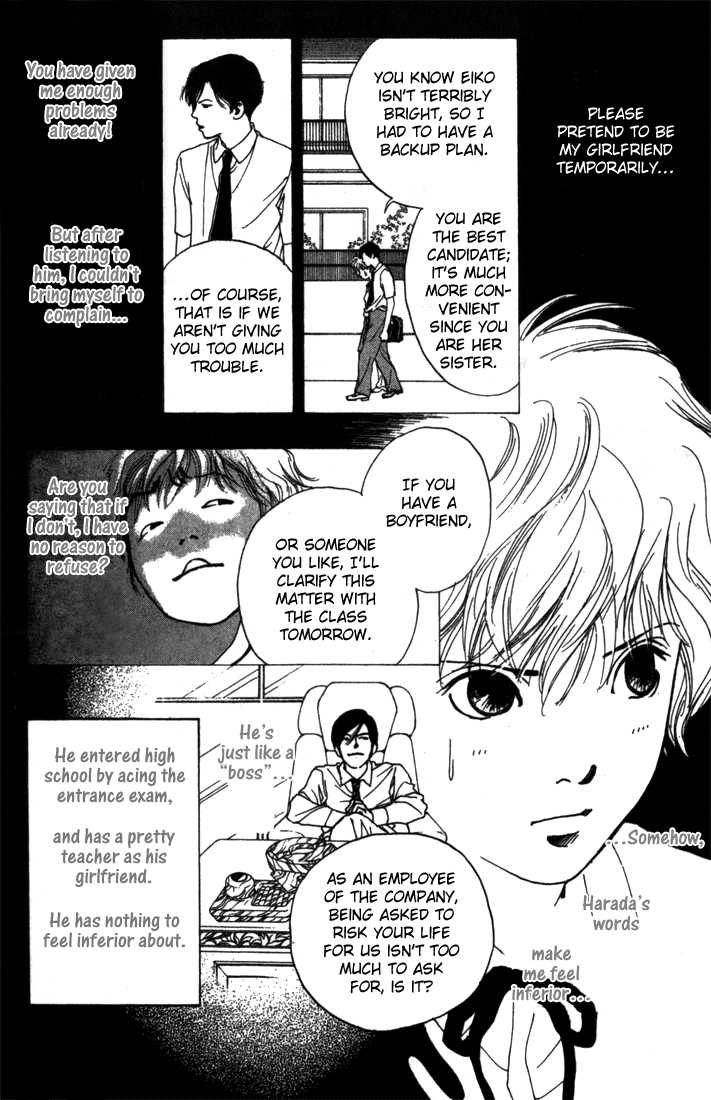 ...Seishunchuu! Vol. 1 Ch. 3 第18页