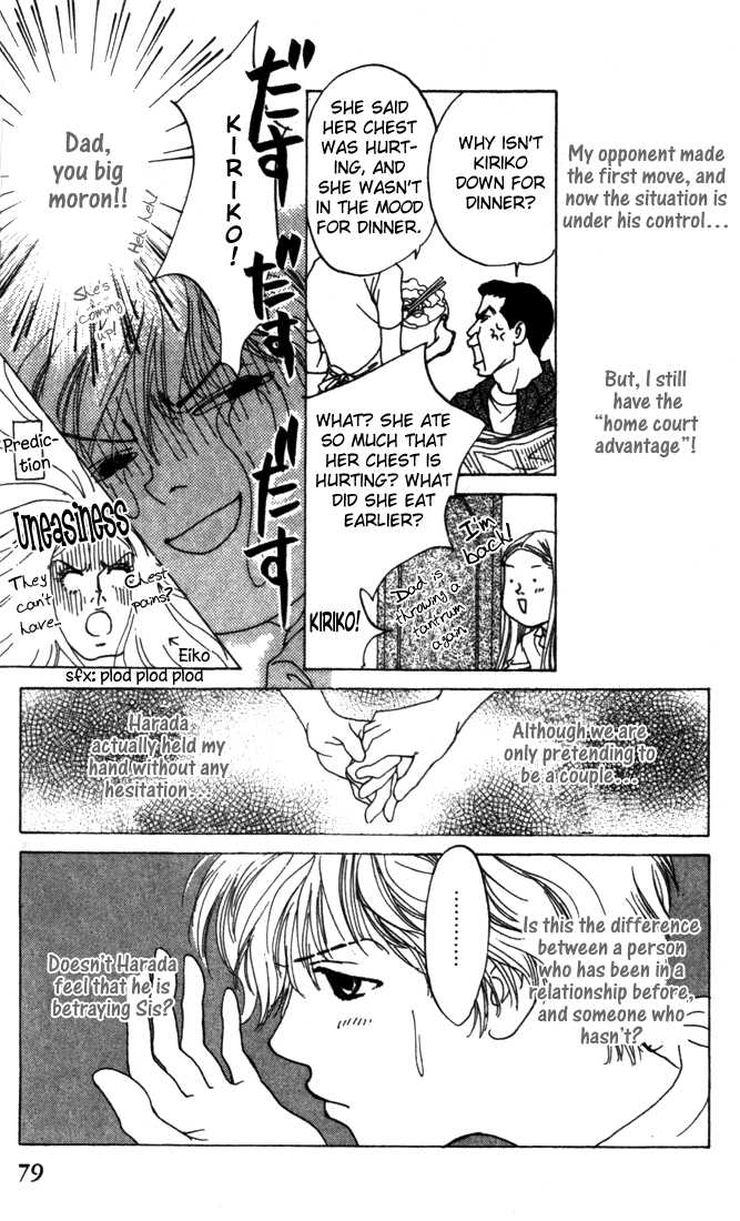 ...Seishunchuu! Vol. 1 Ch. 3 第27页