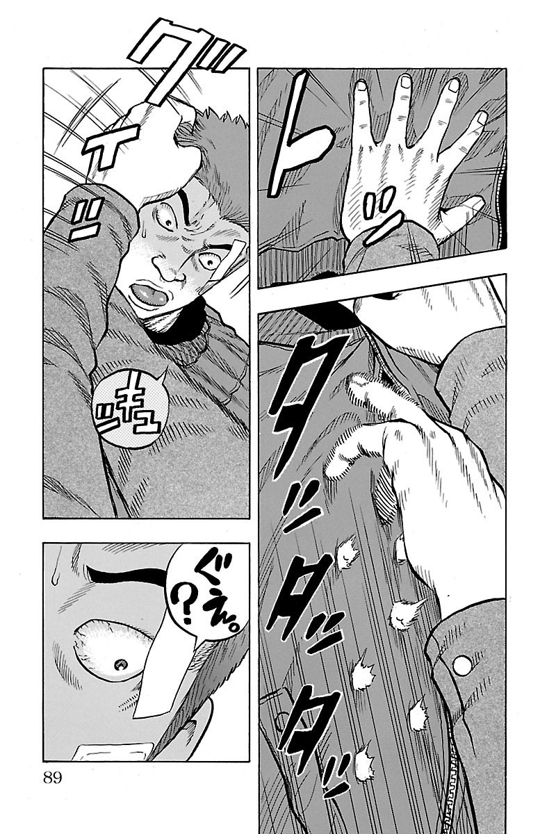 Drop OG Grappler 第35页