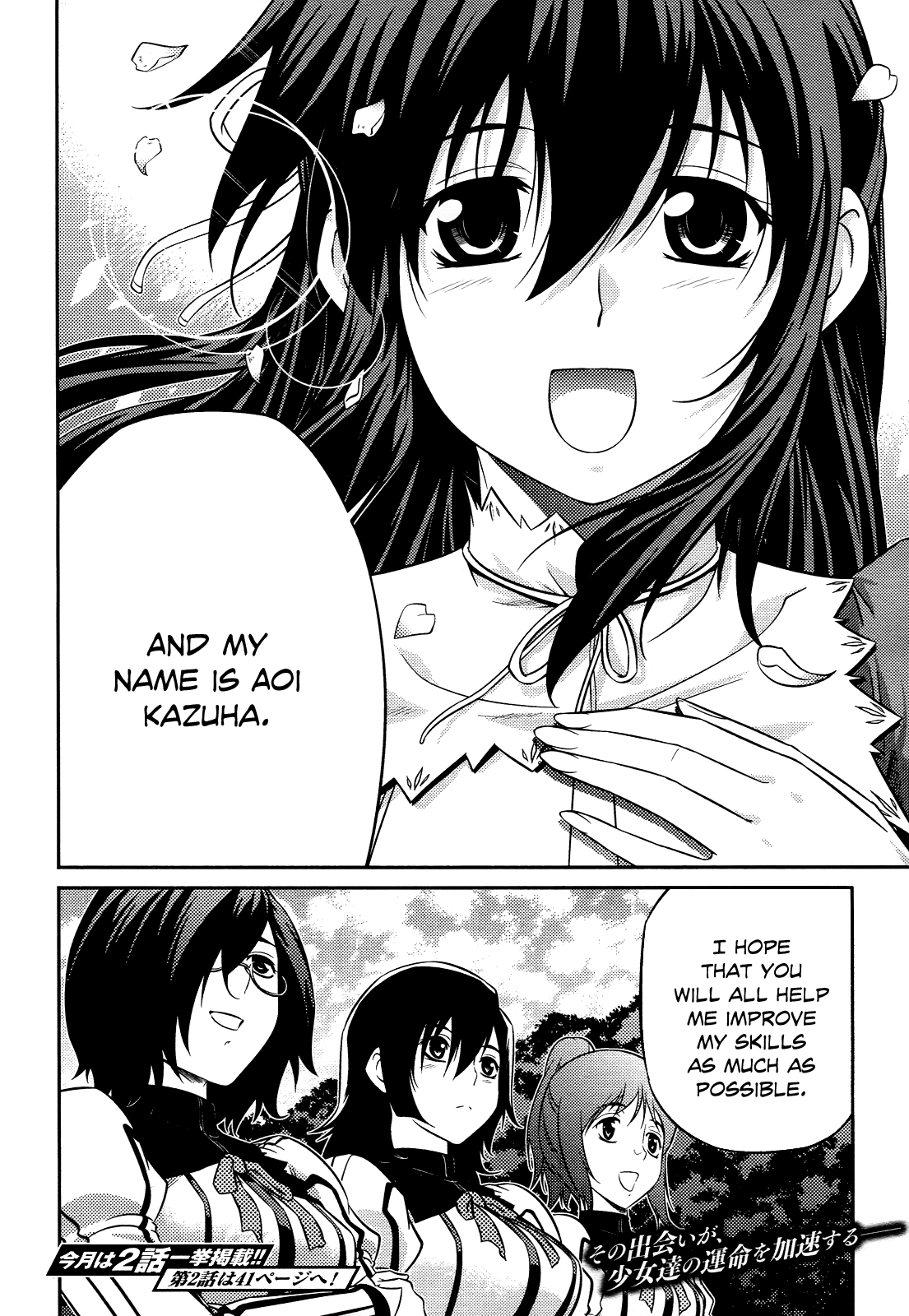 Freezing Zero Aoi Kazuha I 第35页