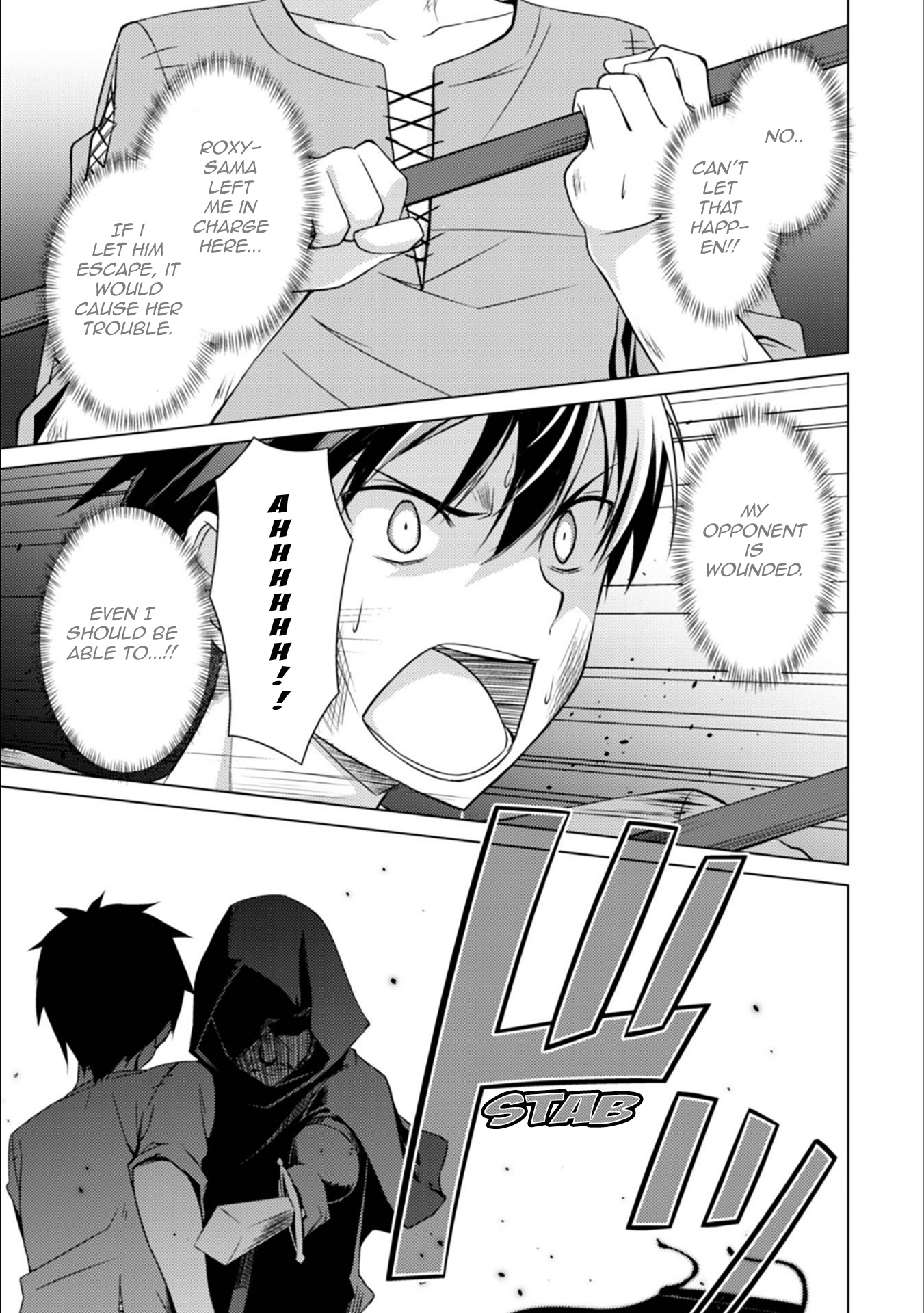 Boushoku no Berserk: Ore dake Level to Iu Gainen wo Toppa suru THE COMIC Those Without 第21页