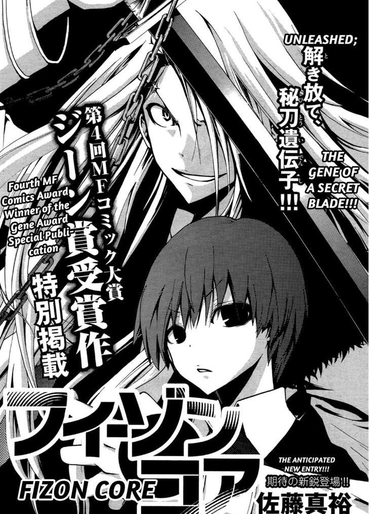 Fizon Core 第1页