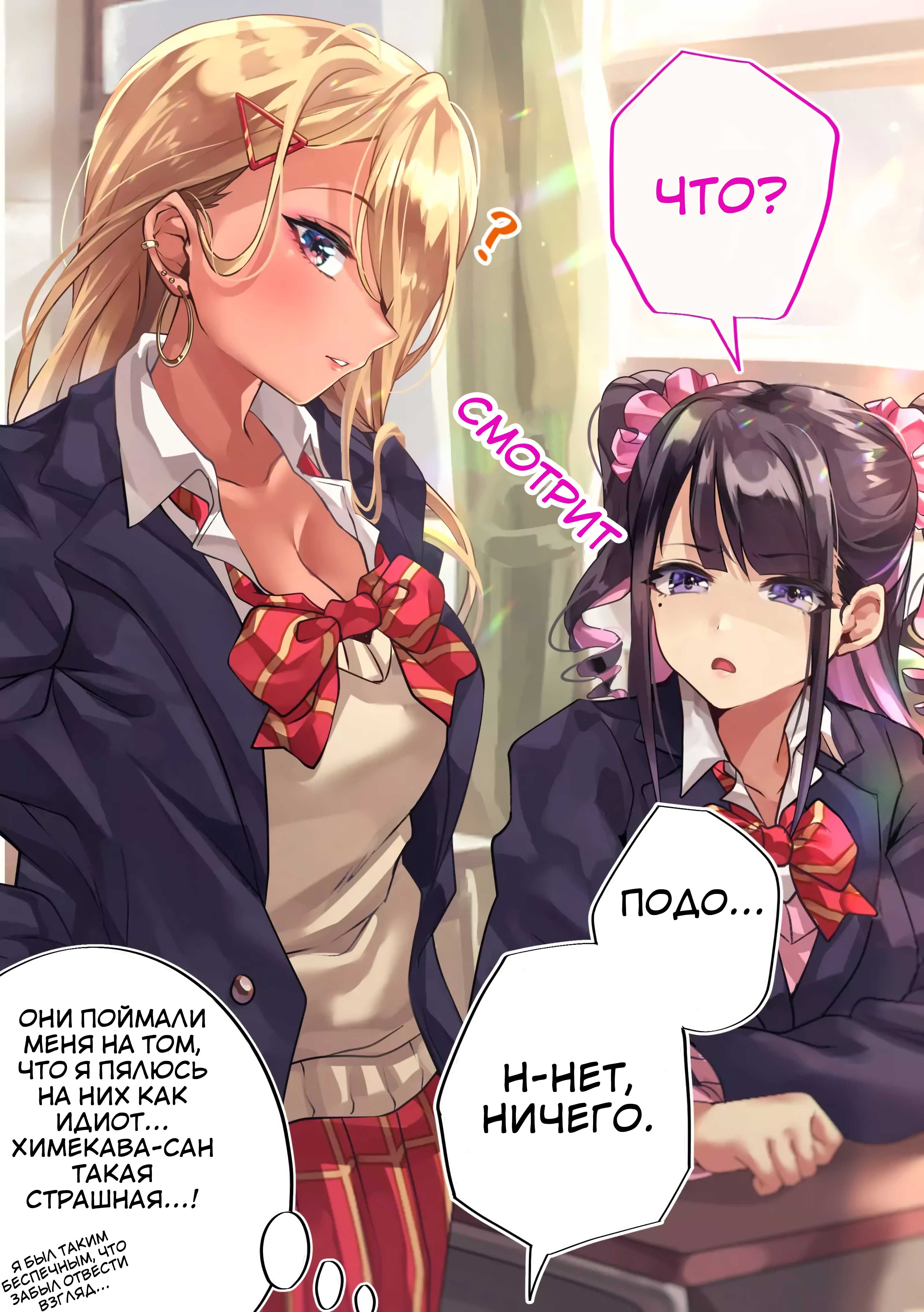Otaku Datte Gal to Koi Shitai Ch. 2 第2页