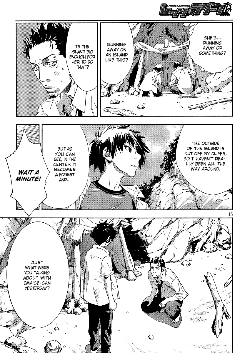 Let's Lagoon Vol. 1 Ch. 5 第16页