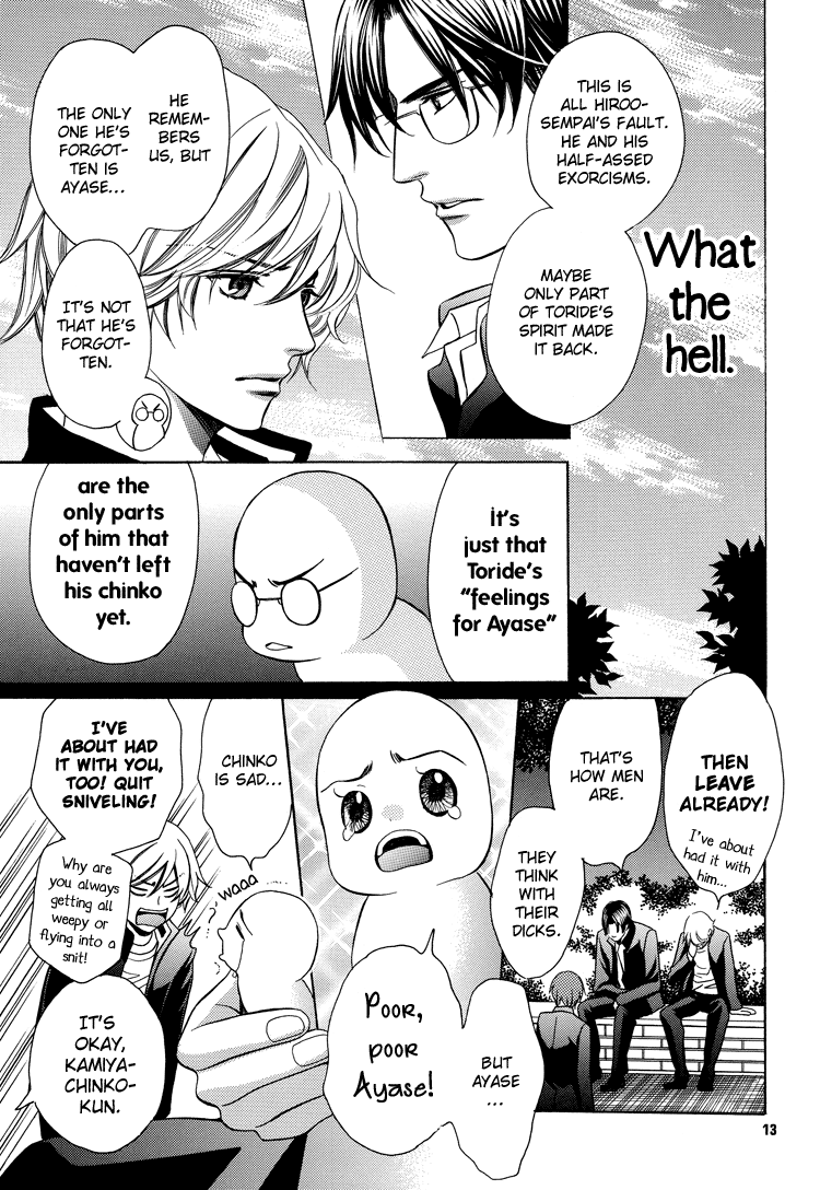 Chinko no Tsubuyaki - Chintsubu (Doujinshi) Chintsubu F 第16页