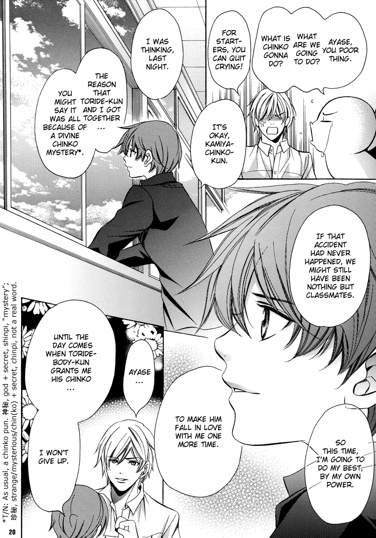 Chinko no Tsubuyaki - Chintsubu (Doujinshi) Chintsubu F 第23页