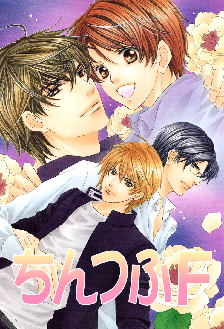 Chinko no Tsubuyaki - Chintsubu (Doujinshi) Chintsubu F 第4页
