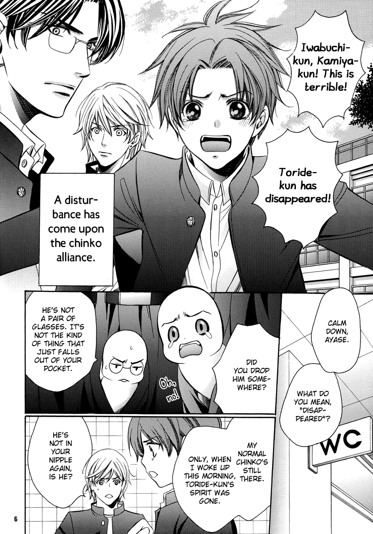 Chinko no Tsubuyaki - Chintsubu (Doujinshi) Chintsubu F 第9页