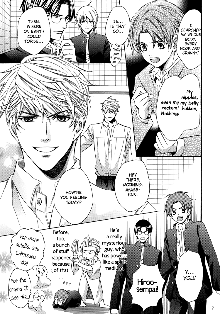 Chinko no Tsubuyaki - Chintsubu (Doujinshi) Chintsubu F 第10页