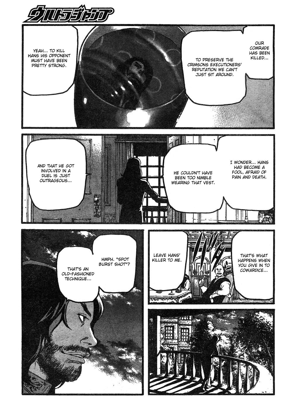 Peace Maker Peace Maker 第3页