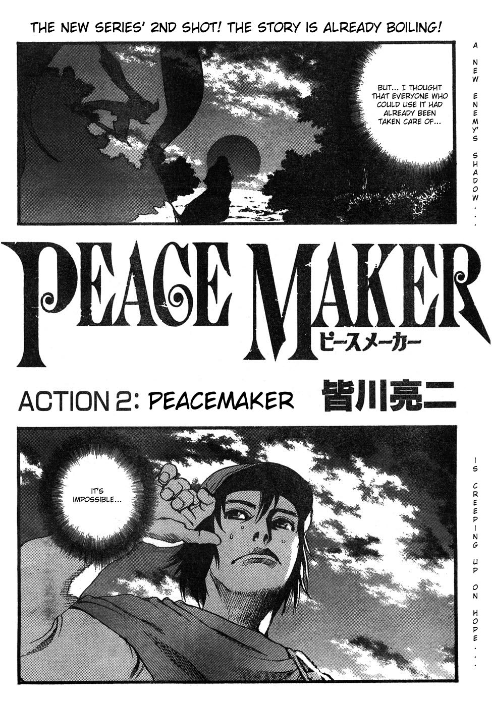 Peace Maker Peace Maker 第4页