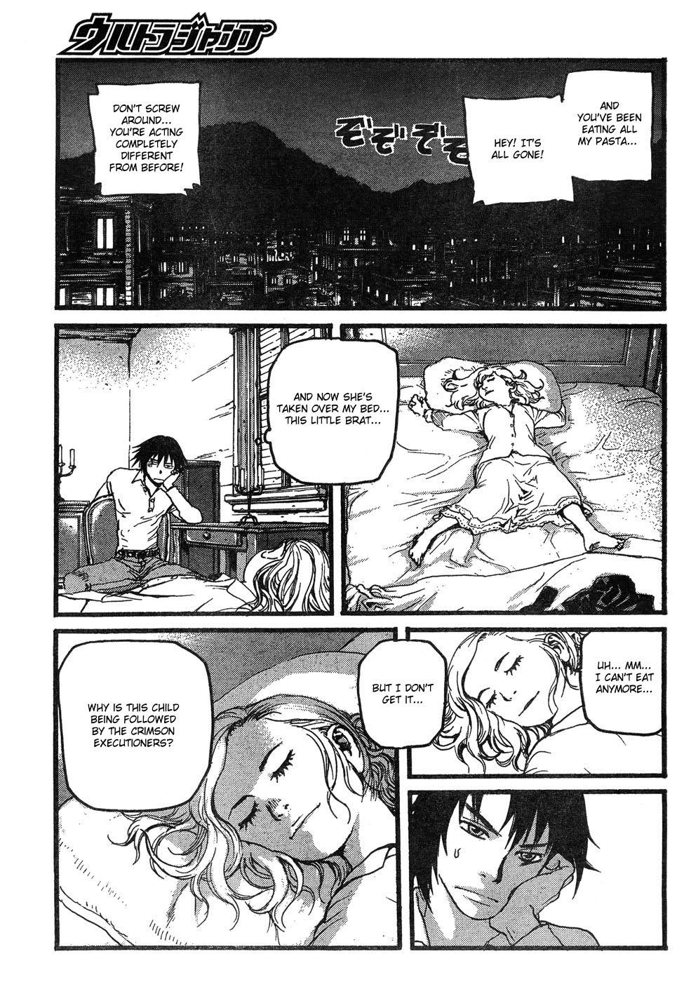 Peace Maker Peace Maker 第9页