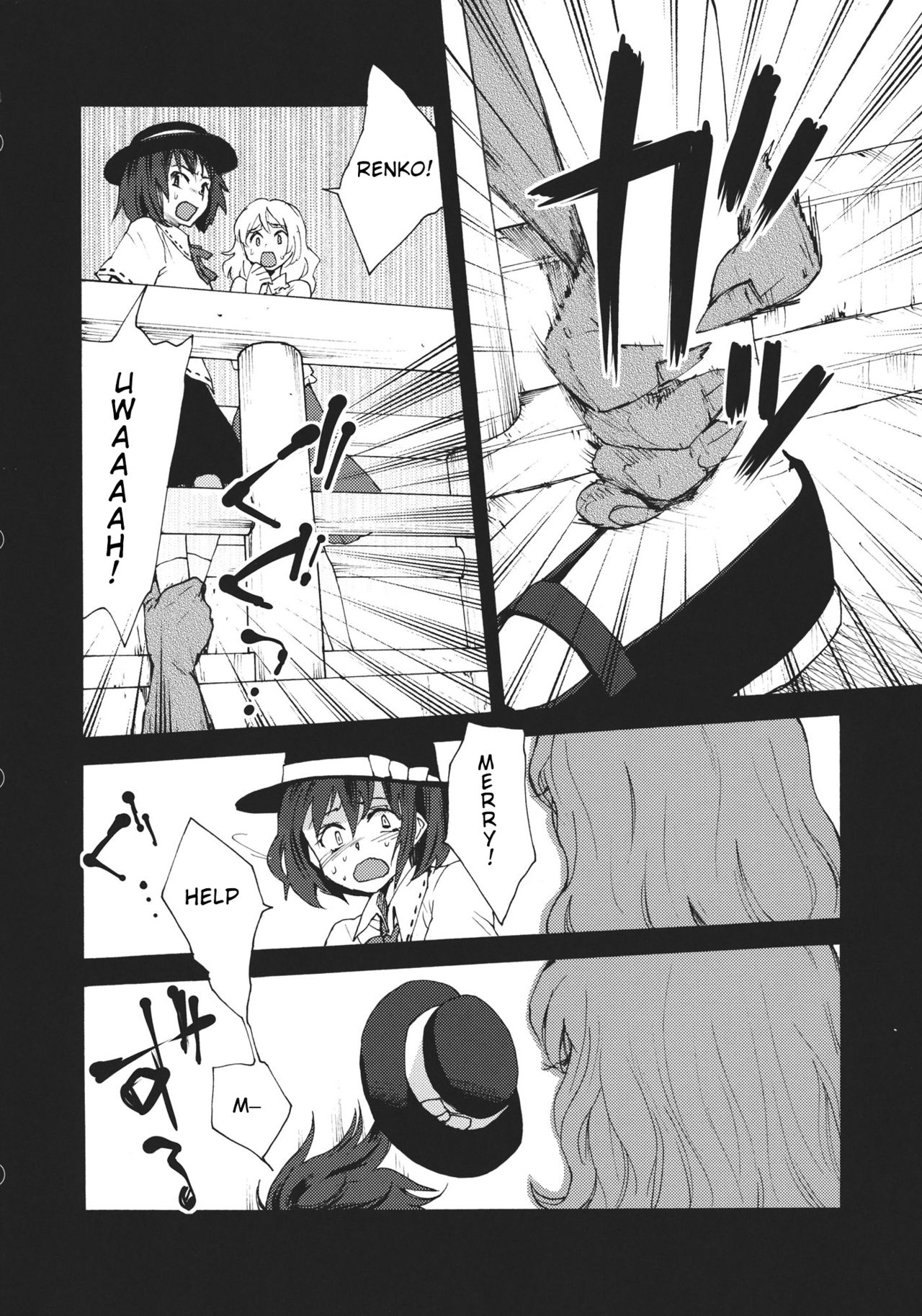 Touhou - Nani mo Dekinai (Doujinshi) 第8页