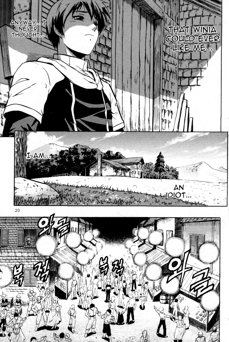 The Legend of Maian Juhnhwan (The Transfer) 第18页