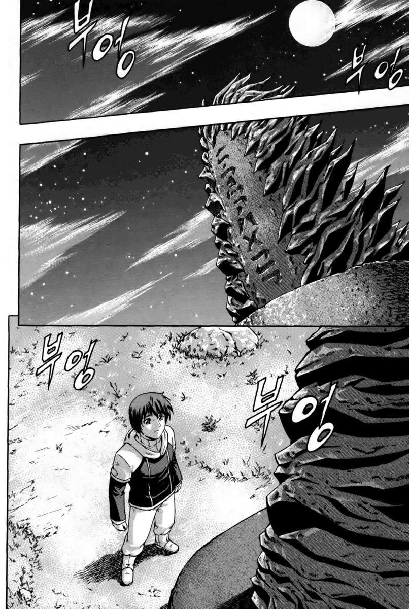 The Legend of Maian Juhnhwan (The Transfer) 第27页
