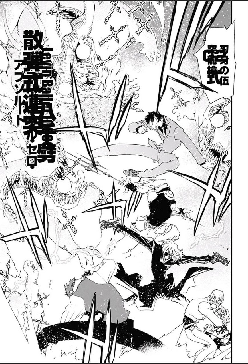 Kekkai Sensen Vol. 1 Ch. 0 第12页
