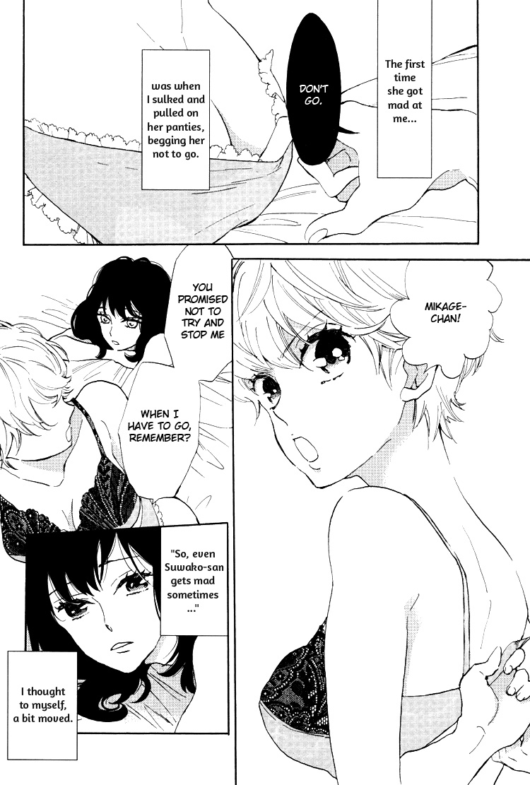 Pai o Agemasho, Anata ni Pai o ne A Space Voyage with Suwako-san 第2页