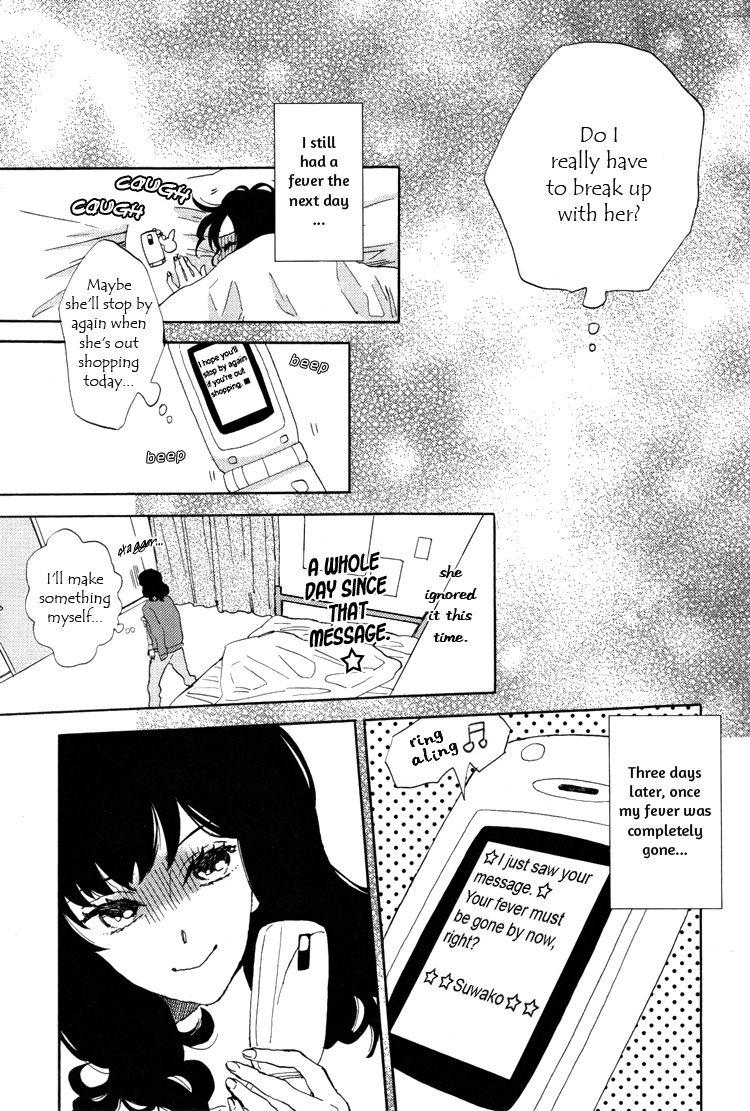 Pai o Agemasho, Anata ni Pai o ne A Space Voyage with Suwako-san 第15页