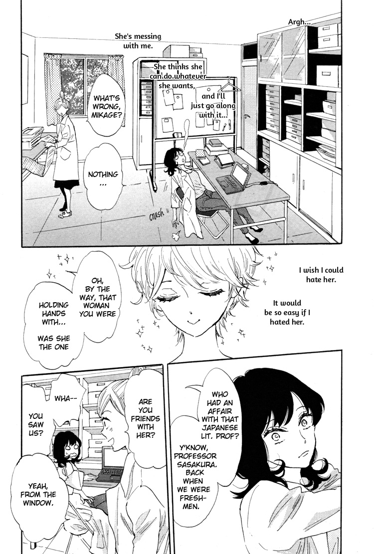 Pai o Agemasho, Anata ni Pai o ne A Space Voyage with Suwako-san 第16页