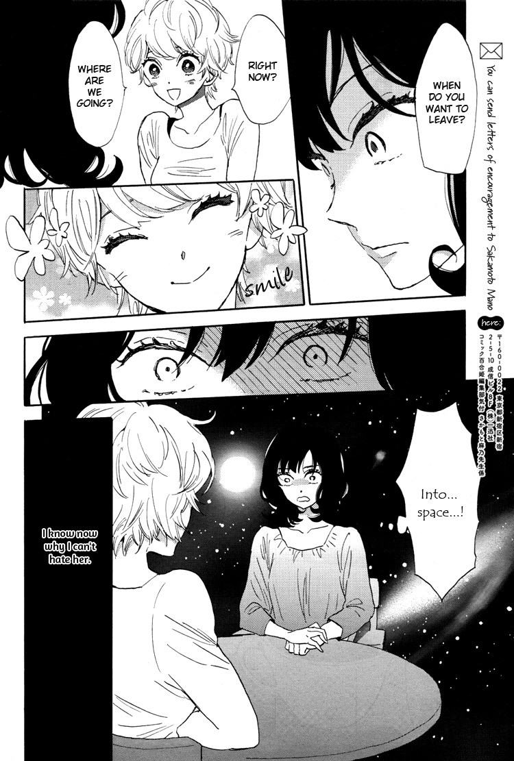 Pai o Agemasho, Anata ni Pai o ne A Space Voyage with Suwako-san 第30页