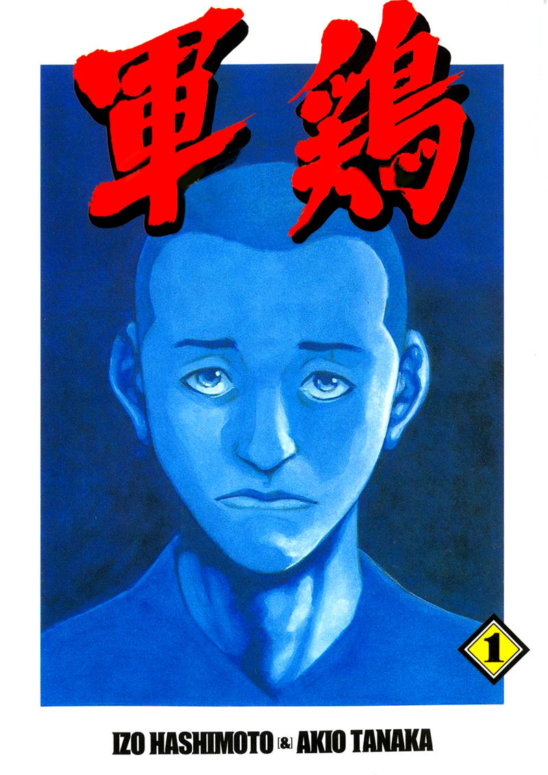 Shamo Ese Lugar en la Niebla 第1页