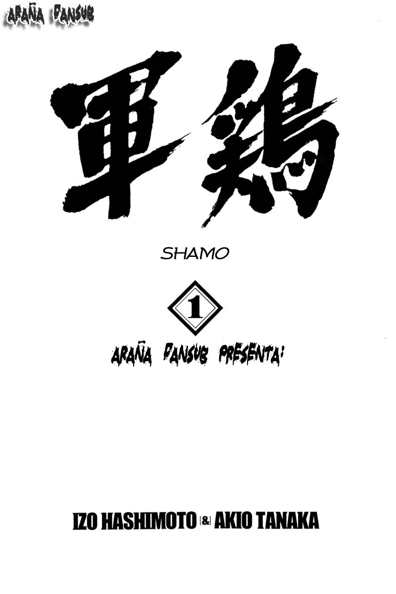Shamo Ese Lugar en la Niebla 第2页