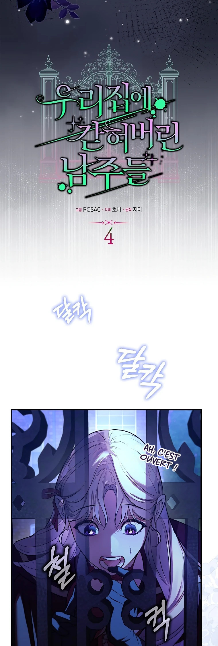 Trapped at Home With the Male Leads Ch. 4 第22页