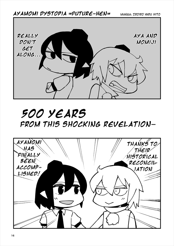 Touhou - AyaMomi Discommunication (Doujinshi) AyaMomi Dystopia =Future-Hen= 第1页